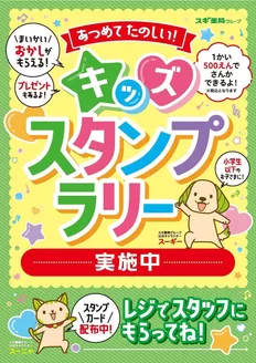岡崎市でのスギ薬局のカタログ | 選ばれた製品の素晴らしい割引 | 2025-12-01T00:00:00.000Z - 2025-12-31T00:00:00.000Z