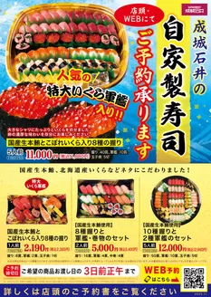 カスミのカタログ | 排他的な掘り出し物 | 2025-12-01T00:00:00.000Z - 2025-12-28T00:00:00.000Z