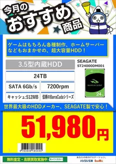 さいたま市でのパソコン工房のカタログ | 割引とプロモーション | 2025-12-01T00:00:00.000Z - 2025-12-15T00:00:00.000Z