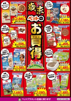 大阪市でのカンセキのカタログ | すべてのお客様のためのトップディール | 2025-12-01T00:00:00.000Z - 2025-12-31T00:00:00.000Z