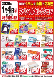 バザールタウンのカタログ | 発見するための新しいオファー | 2025-12-01T00:00:00.000Z - 2026-01-04T00:00:00.000Z