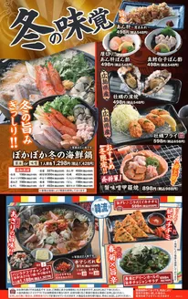 千年の宴のカタログ | 現在の掘り出し物とオファー | 2025-12-01T00:00:00.000Z - 2025-12-31T00:00:00.000Z