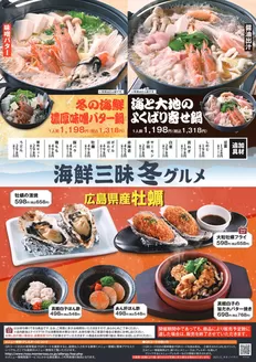 千年の宴のカタログ | 割引とプロモーション | 2025-12-01T00:00:00.000Z - 2025-12-31T00:00:00.000Z