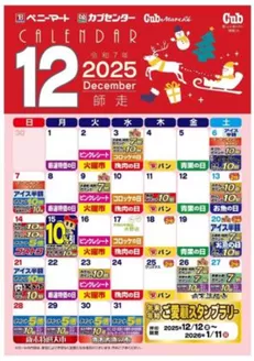 カブセンターのカタログ | あなたのための私たちの最高の取引 | 2025-12-01T00:00:00.000Z - 2025-12-31T00:00:00.000Z