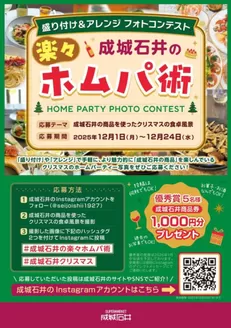 日立市でのカスミのカタログ | 掘り出し物ハンターのためのオファー | 2025-12-01T00:00:00.000Z - 2025-12-24T00:00:00.000Z