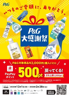 対馬市でのクスリのアオキのカタログ | クスリのアオキ チラシ | 2025-12-01T00:00:00.000Z - 2025-12-31T00:00:00.000Z