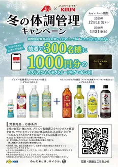 熊谷市でのクスリのアオキのカタログ | すべての掘り出し物ハンターのためのトップオファー | 2025-12-01T00:00:00.000Z - 2025-12-31T00:00:00.000Z