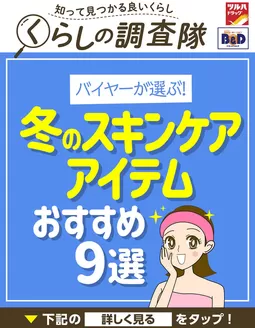 対馬市でのB&Dドラッグストアのカタログ | B&Dドラッグストア チラシ | 2025-12-01T00:00:00.000Z - 2025-12-02T00:00:00.000Z