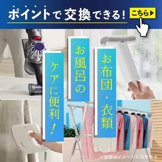 東京都でのくすりの福太郎のカタログ | すべてのお客様のための素晴らしいオファー | 2025-12-02T00:00:00.000Z - 2026-01-31T00:00:00.000Z