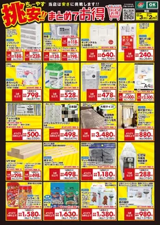 臼杵市でのスーパーコンボのカタログ | 掘り出し物ハンターのためのオファー | 2025-12-03T00:00:00.000Z - 2026-02-02T00:00:00.000Z