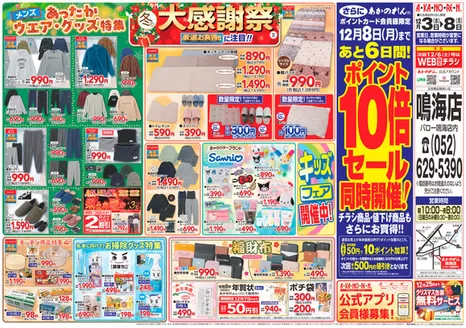 福岡市でのあかのれんのカタログ | 排他的な掘り出し物 | 2025-12-03T00:00:00.000Z - 2025-12-08T00:00:00.000Z