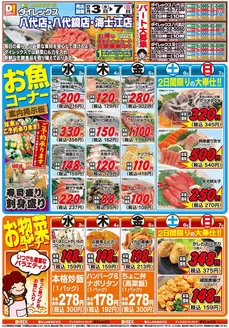 宇城市でのダイレックスのカタログ | すべての掘り出し物ハンターのためのトップオファー | 2026-03-03T00:00:00.000Z - 2026-03-07T00:00:00.000Z