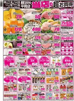 釧路郡での産直生鮮市場のカタログ | 発見するための新しいオファー | 2025-12-04T00:00:00.000Z - 2025-12-05T00:00:00.000Z