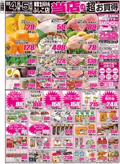 釧路郡での産直生鮮市場のカタログ | すべてのお客様のためのトップディール | 2025-12-04T00:00:00.000Z - 2025-12-05T00:00:00.000Z