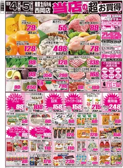 釧路郡での産直生鮮市場のカタログ | トップディールと割引 | 2025-12-04T00:00:00.000Z - 2025-12-05T00:00:00.000Z