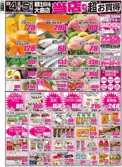 釧路郡での産直生鮮市場のカタログ | 今すぐ私たちの取引で節約 | 2025-12-04T00:00:00.000Z - 2025-12-05T00:00:00.000Z