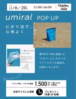 チャーリーのカタログ | 今すぐ私たちの取引で節約 | 2025-12-03T00:00:00.000Z - 2025-12-20T00:00:00.000Z