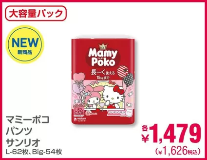 むつ市での西松屋のカタログ | 選ばれた製品の素晴らしい割引 | 2025-12-04T00:00:00.000Z - 2025-12-18T00:00:00.000Z