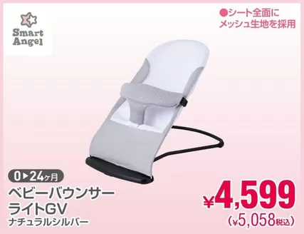 むつ市での西松屋のカタログ | 倹約家のためのトップオファー | 2025-12-04T00:00:00.000Z - 2025-12-18T00:00:00.000Z