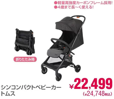 むつ市での西松屋のカタログ | トップディールと割引 | 2025-12-04T00:00:00.000Z - 2025-12-18T00:00:00.000Z