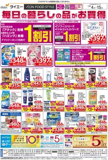 仙台市でのグルメシティのカタログ | 現在の掘り出し物とオファー | 2025-12-04T00:00:00.000Z - 2025-12-15T00:00:00.000Z