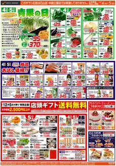 仙台市でのビッグハウスのカタログ | すべての掘り出し物ハンターのためのトップオファー | 2025-12-03T00:00:00.000Z - 2025-12-05T00:00:00.000Z