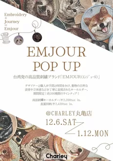 チャーリーのカタログ | 排他的な掘り出し物 | 2025-12-06T00:00:00.000Z - 2026-01-12T00:00:00.000Z