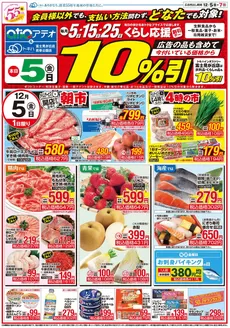 トキハインダストリーのカタログ | トキハインダストリー 最新チラシ | 2025-12-05T00:00:00.000Z - 2025-12-07T00:00:00.000Z