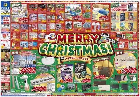 小樽市での長崎屋のカタログ | 現在の取引とオファー | 2025-12-04T00:00:00.000Z - 2025-12-25T00:00:00.000Z