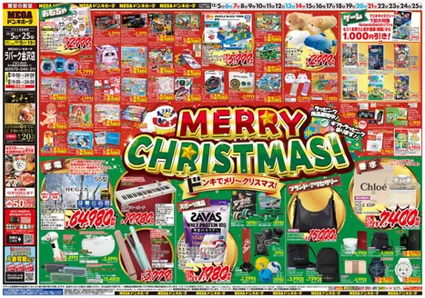 尾道市でのドン・キホーテのカタログ | 現在の掘り出し物とオファー | 2025-12-04T00:00:00.000Z - 2025-12-25T00:00:00.000Z