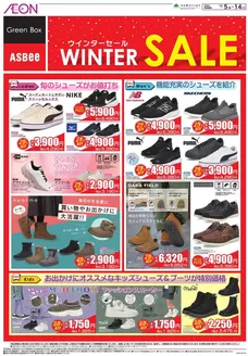 横浜市でのイオンのカタログ | 私たちのお客様のための排他的な取引 | 2025-12-04T00:00:00.000Z - 2025-12-14T00:00:00.000Z