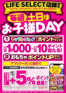 益田市でのヤマダ電機のカタログ | 選ばれた製品の素晴らしい割引 | 2025-12-05T00:00:00.000Z - 2025-12-07T00:00:00.000Z