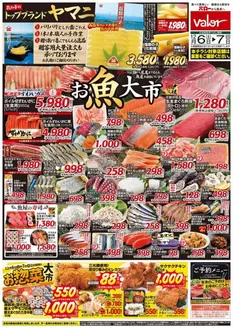 バローのカタログ | 豊富なオファーの選択 | 2025-12-06T00:00:00.000Z - 2025-12-07T00:00:00.000Z