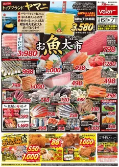 バローのカタログ | 現在の取引とオファー | 2025-12-06T00:00:00.000Z - 2025-12-07T00:00:00.000Z