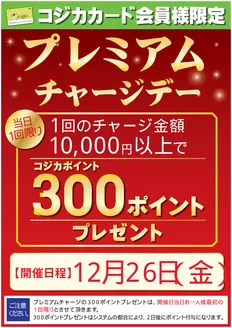 長崎市でのS東美のカタログ | 選ばれた製品の素晴らしい割引 | 2025-12-26T00:00:00.000Z - 2025-12-26T00:00:00.000Z