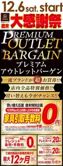 益田市での家具のホンダのカタログ | 掘り出し物ハンターのためのオファー | 2025-12-06T00:00:00.000Z - 2025-12-06T00:00:00.000Z