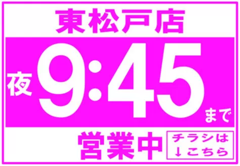 川崎市でのベルクスのカタログ | 割引とプロモーション | 2025-12-06T00:00:00.000Z - 2025-12-20T00:00:00.000Z