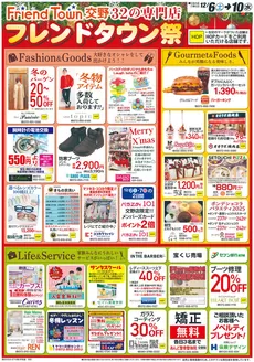 北名古屋市での平和堂のカタログ | 排他的な掘り出し物 | 2025-12-05T00:00:00.000Z - 2025-12-10T00:00:00.000Z