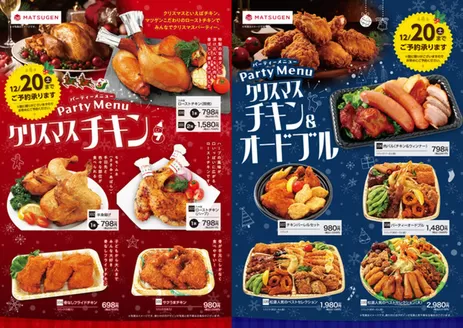 松源のカタログ | すべての掘り出し物ハンターのためのトップオファー | 2025-12-01T00:00:00.000Z - 2025-12-20T00:00:00.000Z