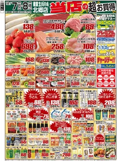 倉敷市での産直生鮮市場のカタログ | あなたのための特別オファー | 2025-12-07T00:00:00.000Z - 2025-12-08T00:00:00.000Z