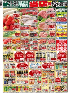 倉敷市での産直生鮮市場のカタログ | 現在の特別プロモーション | 2025-12-07T00:00:00.000Z - 2025-12-08T00:00:00.000Z