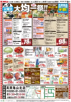 札幌市でのかましんのカタログ | すべてのお客様のためのトップディール | 2025-12-09T00:00:00.000Z - 2025-12-09T00:00:00.000Z