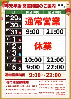 大田区での東急ストアのカタログ | すべての掘り出し物ハンターのためのトップオファー | 2025-12-08T00:00:00.000Z - 2026-01-05T00:00:00.000Z
