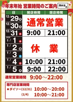 大田区での東急ストアのカタログ | 魅力的なオファーを発見する | 2025-12-08T00:00:00.000Z - 2026-01-05T00:00:00.000Z