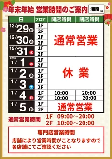 横浜市での東急ストアのカタログ | すべての掘り出し物ハンターのためのトップオファー | 2025-12-08T00:00:00.000Z - 2026-01-05T00:00:00.000Z