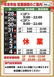 東急ストアのカタログ | 今すぐ私たちの取引で節約 | 2025-12-08T00:00:00.000Z - 2026-01-04T00:00:00.000Z