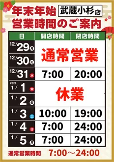 大田区での東急ストアのカタログ | 現在の掘り出し物とオファー | 2025-12-08T00:00:00.000Z - 2026-01-05T00:00:00.000Z