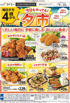 横浜市でのグルメシティのカタログ | 掘り出し物ハンターのためのオファー | 2025-12-08T00:00:00.000Z - 2025-12-22T00:00:00.000Z