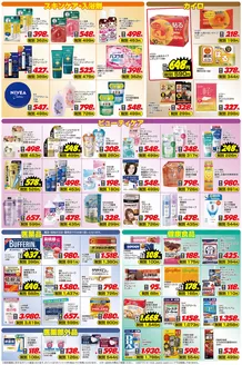 杵築市でのジョーシンのカタログ | ご存じですか？マザーピアの表示価格は税込価格！ 2 | 2025-12-05T00:00:00.000Z - 2025-12-12T00:00:00.000Z