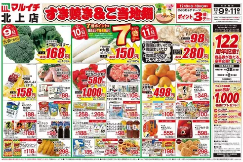 タストヴァンのカタログ | 排他的な取引と掘り出し物 | 2025-11-28T00:00:00.000Z - 2026-01-04T00:00:00.000Z